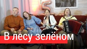Казачья "В лесу зелёном" | Народная мудрость – поёт ансамбль ПТАШИЦА