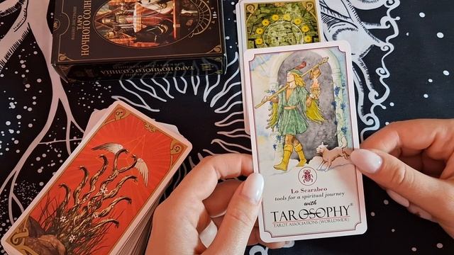 Обзор на колоду "Таро Ночного Солнца"