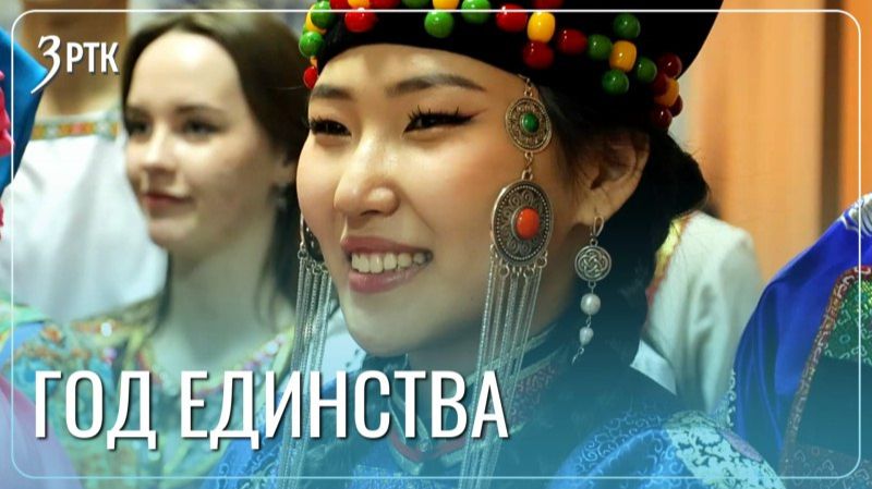 Год единства народов встретили бурятским ёхором в Забайкалье смотреть онлайн