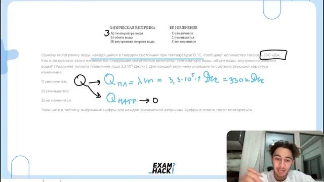 Одному килограмму воды, находящейся в твёрдом состоянии при температуре 0 °C, сообщают - №24194 смотреть онлайн