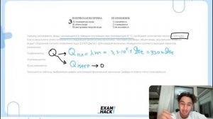 Одному килограмму воды, находящейся в твёрдом состоянии при температуре 0 °C, сообщают - №24194