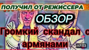 САМВЕЛ АДАМЯН, ОБЗОР, СКАНДАЛ С АРМЯНАМИ, НЕ ХОЧЕТ ИДТИ ДОМОЙ, РАССКАЗАЛ УКРУ ПРО ЧУДО С МАМКОЙ..