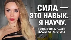 Я ОБОШЛА ПРОФ-спортсменку. СЕКРЕТ не в генетике, а в системе.