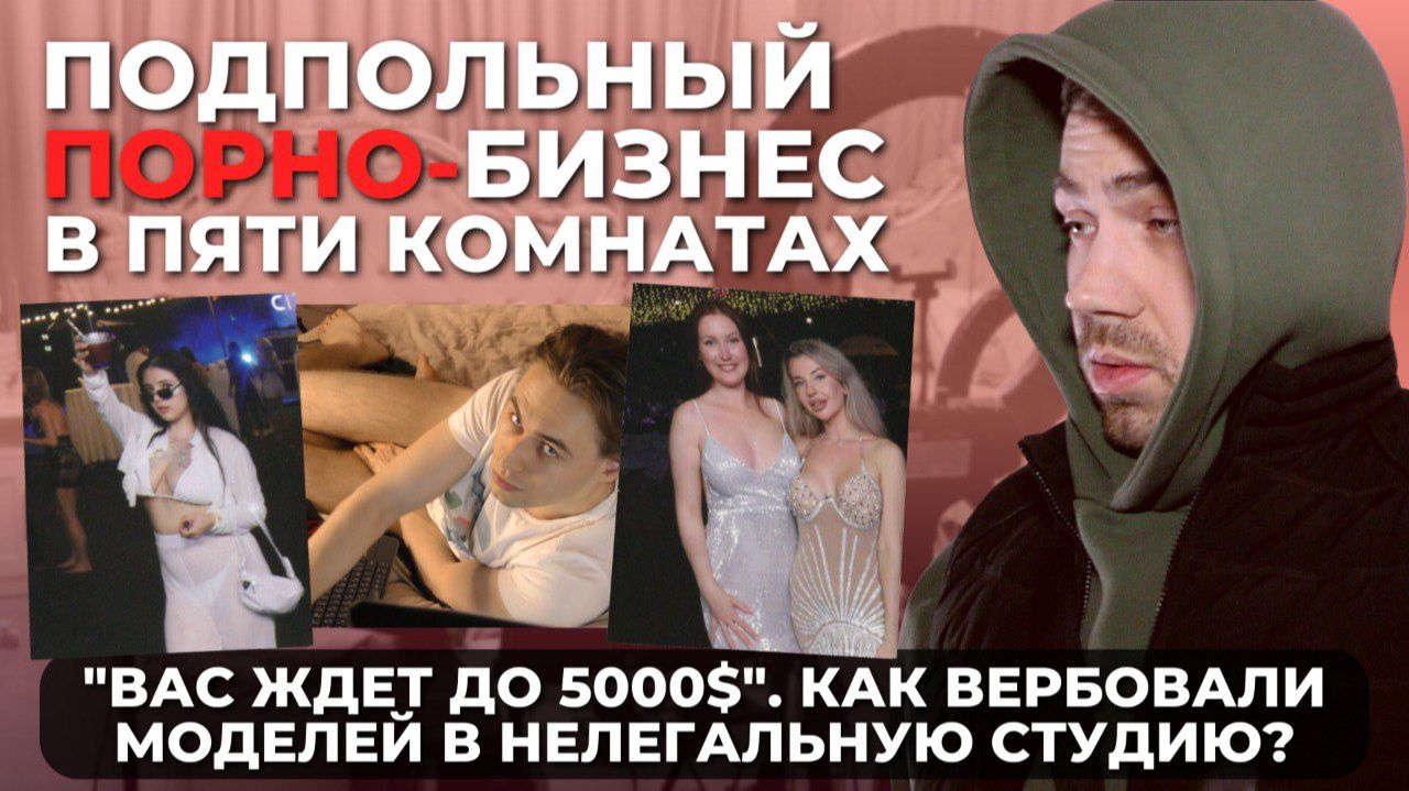 Порно-бизнес в центре города с программой «Приведи друга» | Прореха в законе? Цена — статус ранения