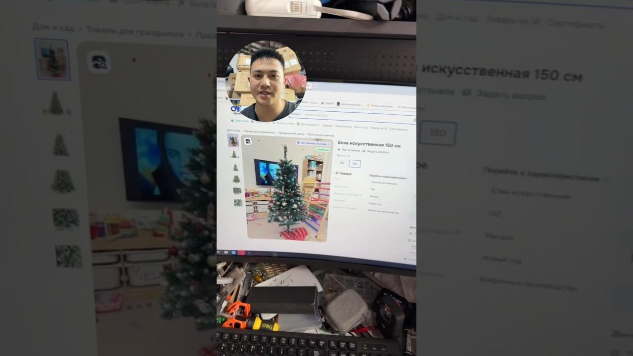 Искусственная елка 150 см из Китая с OZON #ель #елка #елкановогодняя #ozon смотреть онлайн