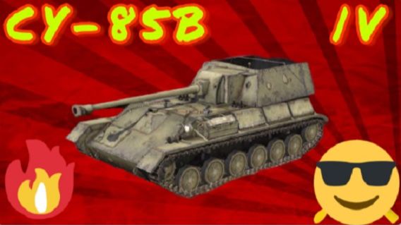 MAX Blitz СУ-85Б обзор