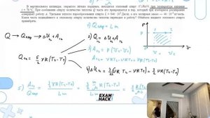 В вертикальном цилиндре, закрытом лёгким поршнем, находится этиловый спирт (C2H6O) при - №29488