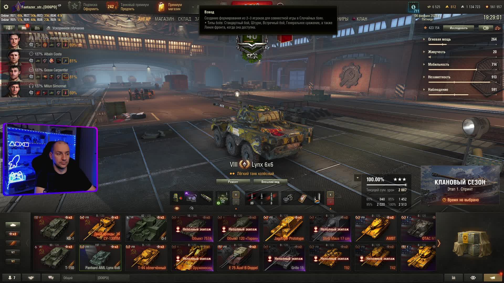 играю в танки