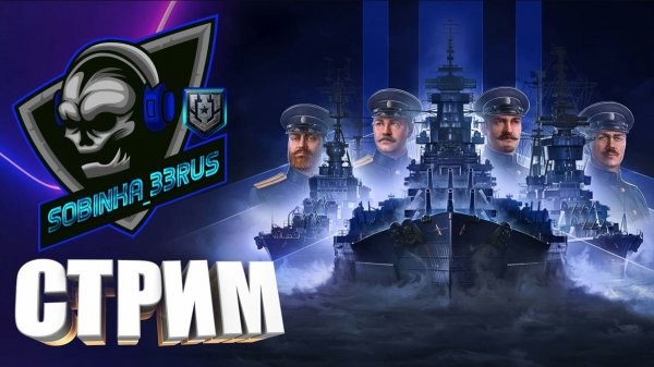 ❄️ ЗИМНЯЯ МЕТЕЛЬ В МИРЕ КОРАБЛЕЙ! Ледяные штормы, метели и огненные баталии🎅❄️