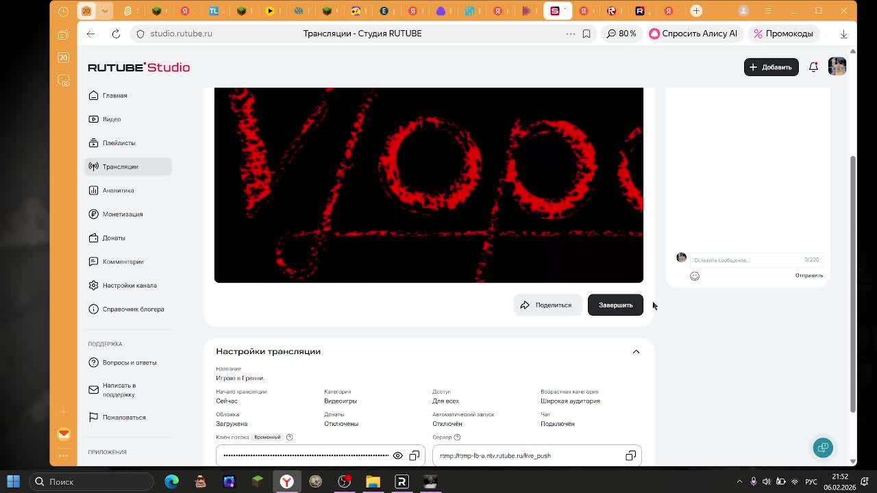 Играю в Гренни.