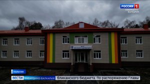 В Нальчике открыли обновленный корпус центра психиатрии и наркологии