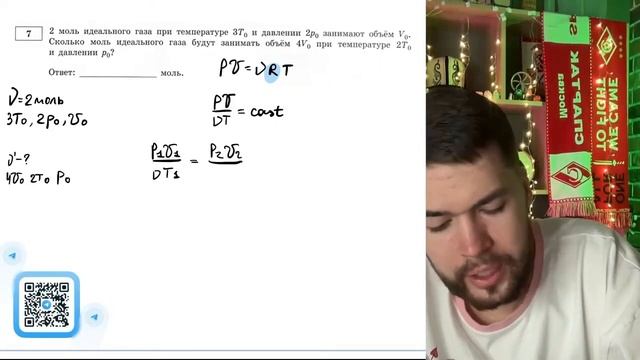 2 моль идеального газа при температуре ЗТ0 и давлении 2p0 занимают объём V0. Сколько моль - №21239 смотреть онлайн