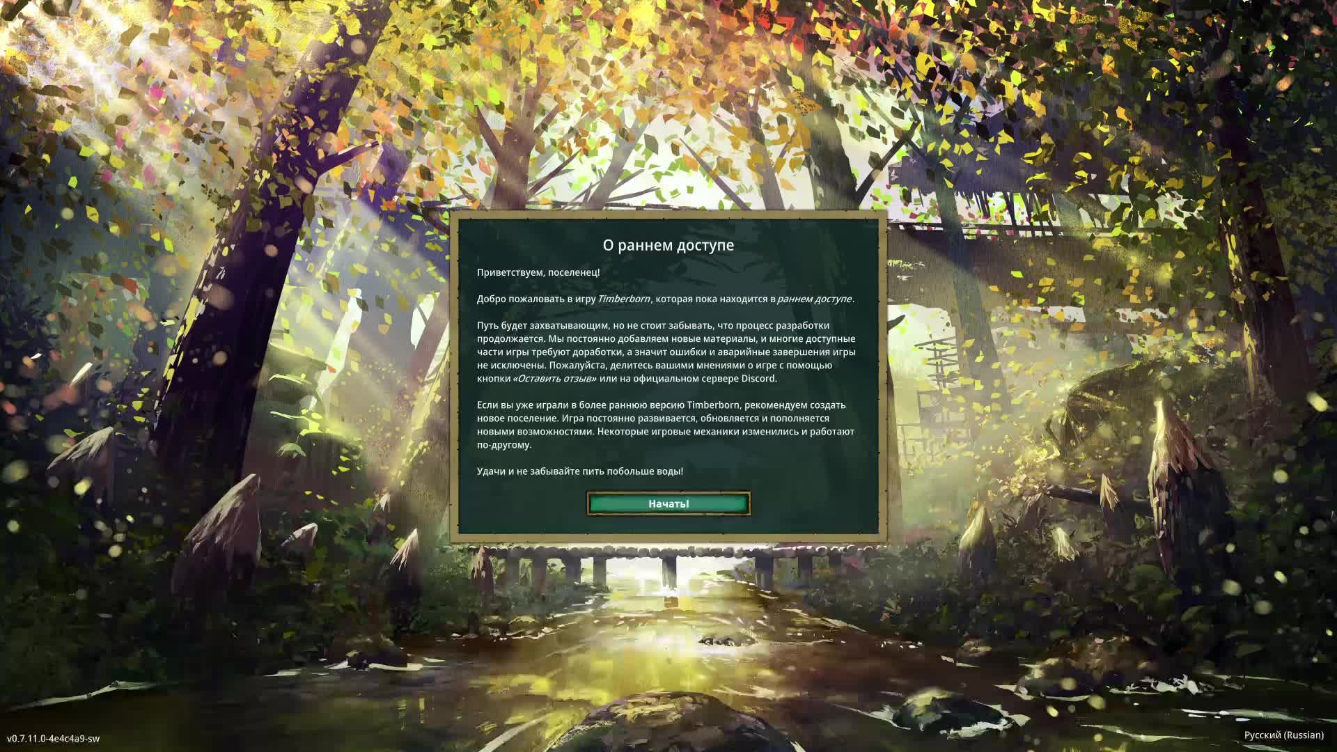 Timberborn играем 1