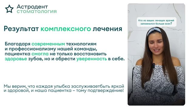 КЕЙС идеальная улыбка для замечательной пациентки