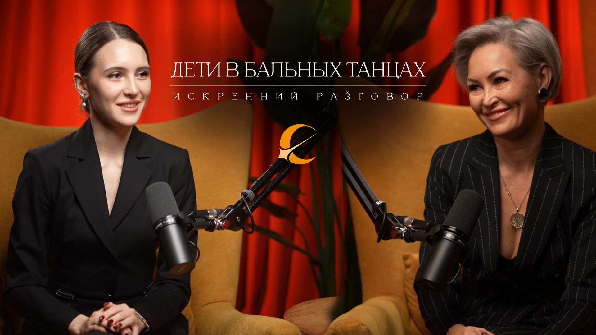 Искренний разговор о детях в бальных танцах смотреть онлайн