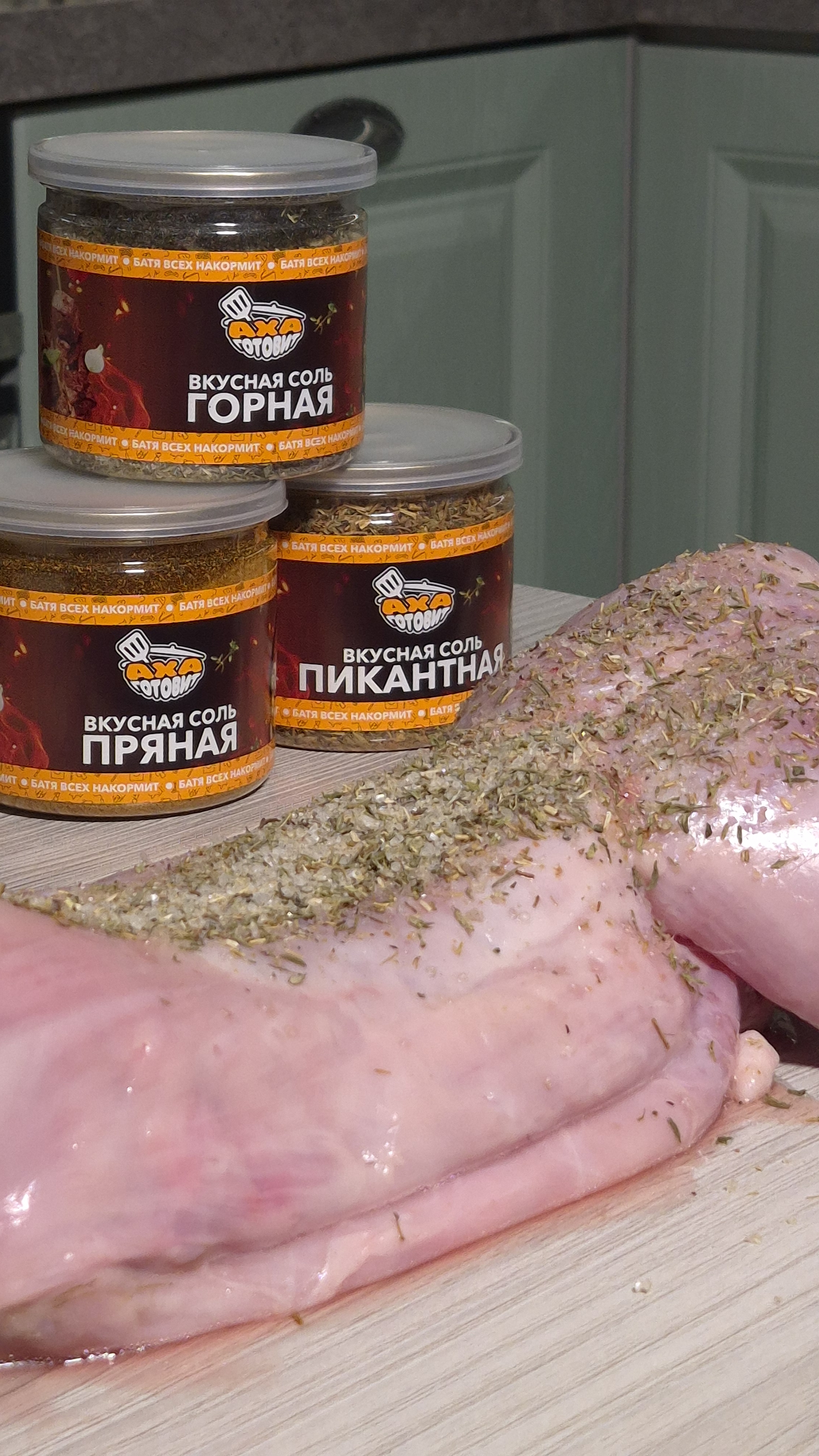 Челлендж готовим с Ахой