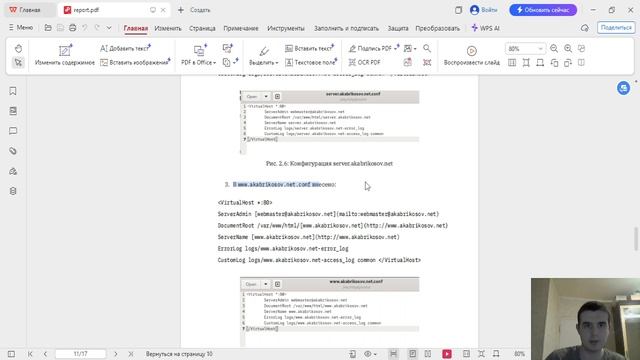 АСП-лаб-4-отчет-Абрикосов Артем-НПИбд-02-23