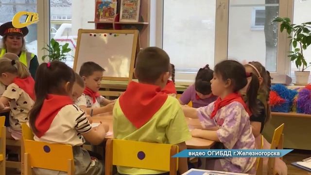 В ДЕТСКОМ САДУ №31 ЖЕЛЕЗНОГОРСКА ПРОВЕЛИ СОВМЕСТНОЕ С ГИБДД ЗАНЯТИЕ "ПРАВИЛА ДОРОЖНОГО ДВИЖЕНИЯ" смотреть онлайн