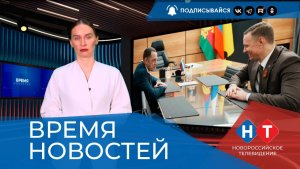 ВРЕМЯ НОВОСТЕЙ 06 Февраля 2026 года