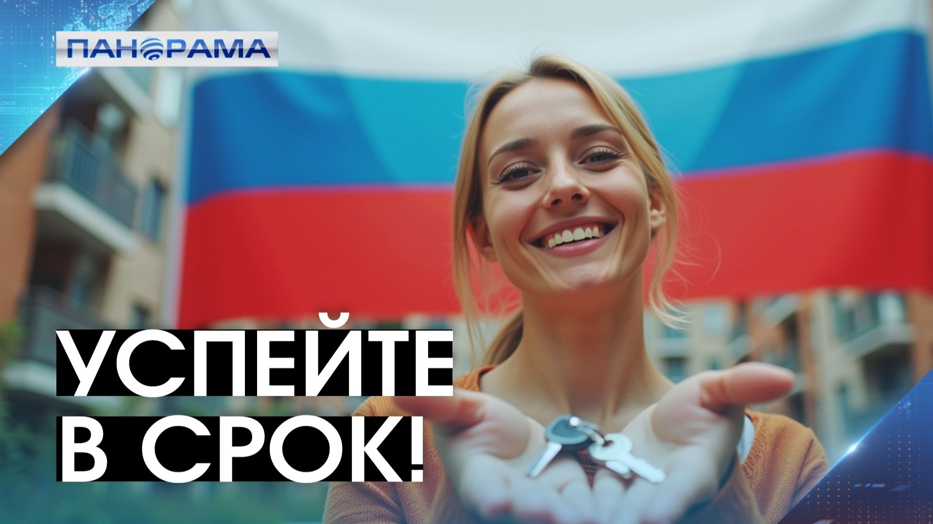 Единым приложением: как пережить талонный кризис? Правда о перерегистрации недвижимости и мифы о МФЦ смотреть онлайн