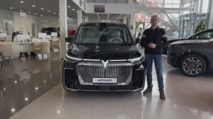 Voyah Dream | АВТОХАУС МОСКВА