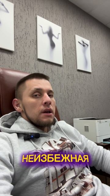 Падай. Но вставай. Всегда!