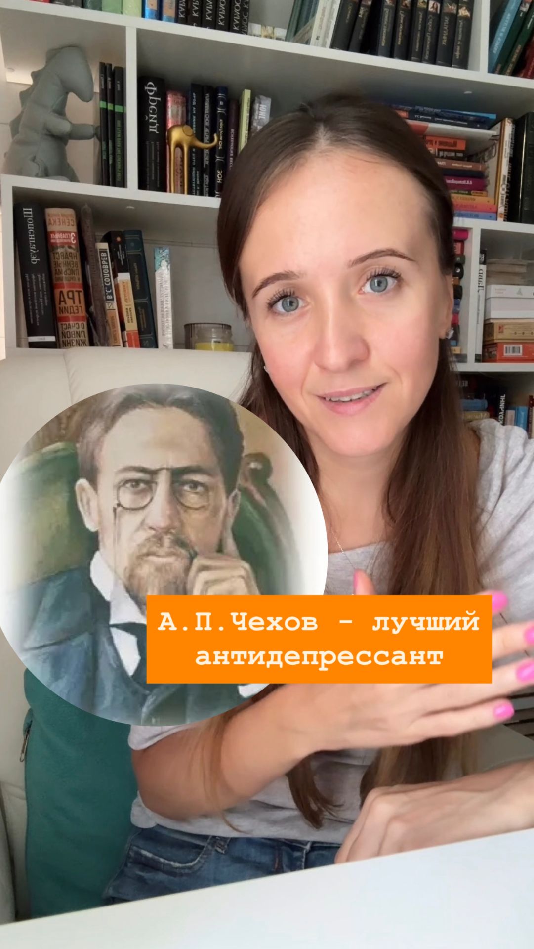 Чехов -лучший антидепрессант