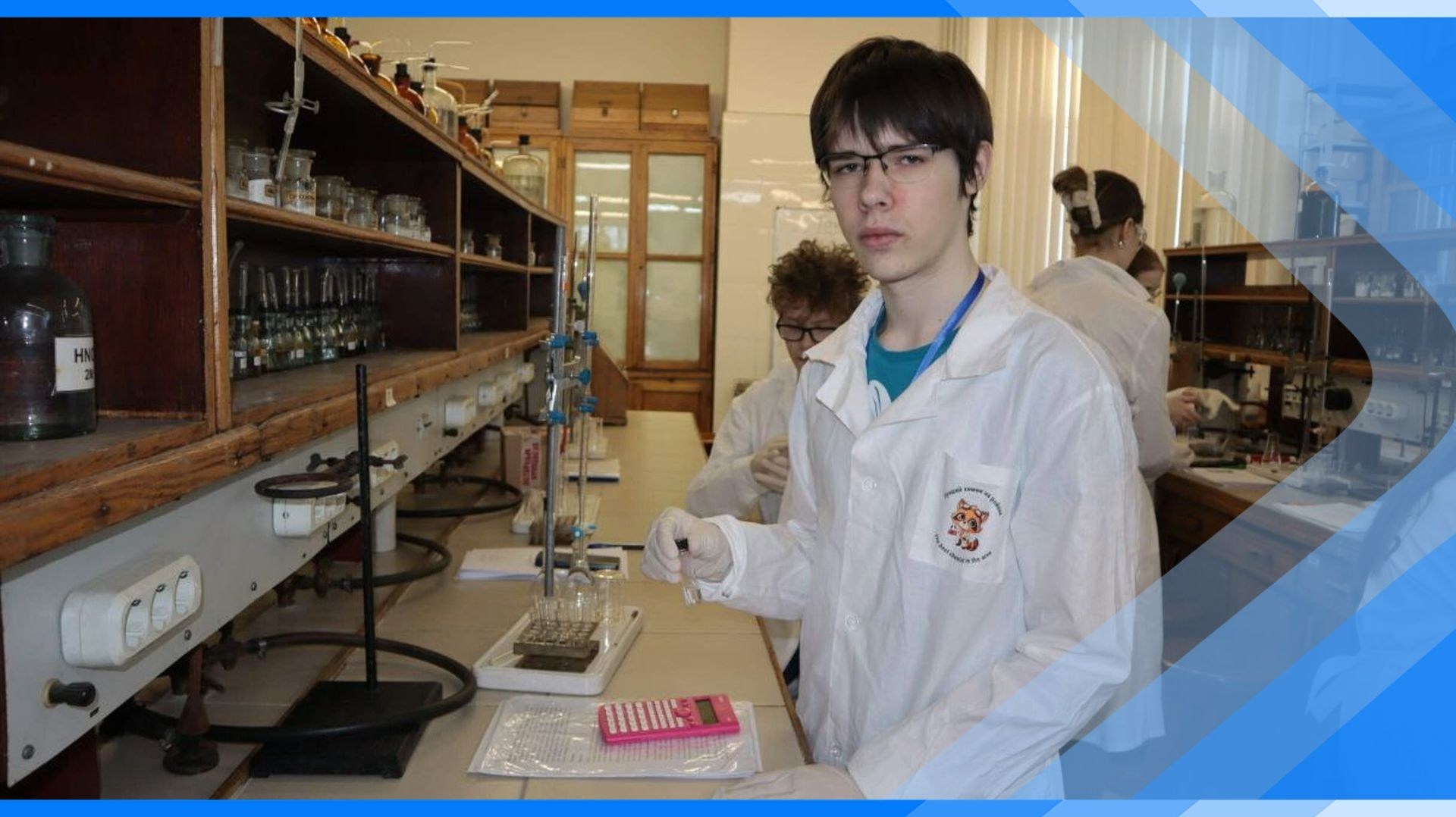 06.02.2026 Киселевский школьник занял второе место на международной олимпиаде по химии смотреть онлайн