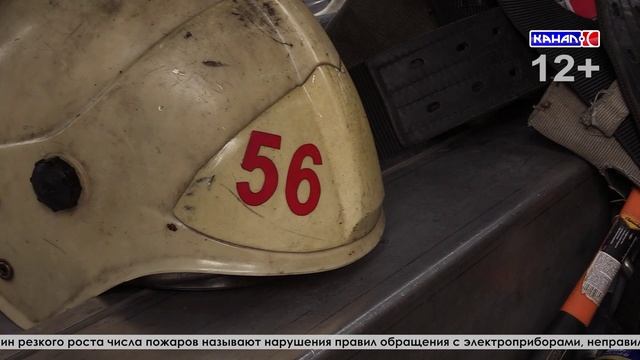 Сотрудники МЧС сообщили о тревожной статистике по пожарам смотреть онлайн