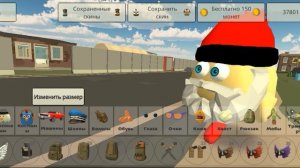 Как сделать скин Гугу Гага в чикен ган