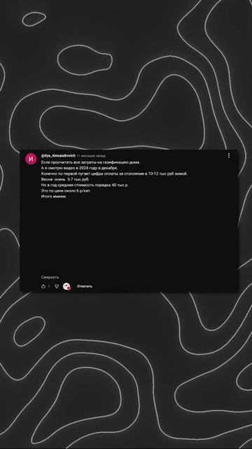 Отопление Дома Газом или Электричеством? Что Выгоднее?