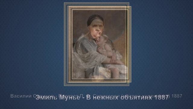 "Образ женщины - матери в мировом изобразительном искусстве"