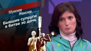 Мужское / Женское. Два сапога - не пара, выпуск от 5 февраля 2026. Обзор