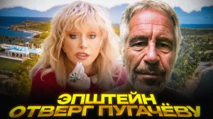 Русские звёзды в файлах Эпштейна