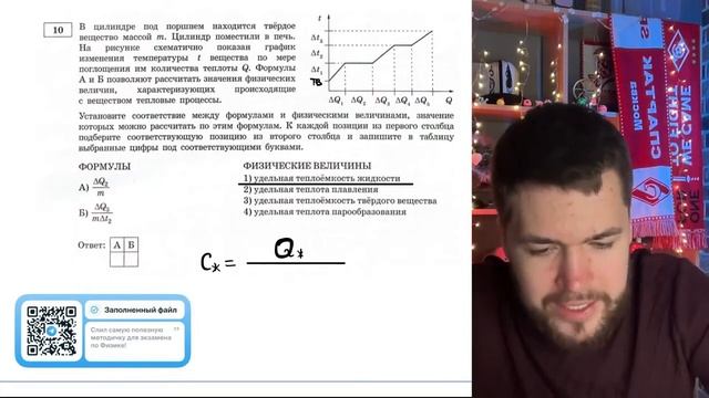 В цилиндре под поршнем находится твёрдое вещество массой m. Цилиндр поместили в печь - №21398 смотреть онлайн