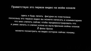 первое видео пластилиновых фигурок!!!