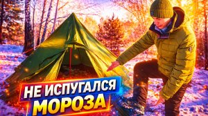 На морозе в палатке. Поход на Инцисские озёра. Сезон продолжается. Деревня Окунево Омская область.