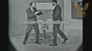 Порхать как бабочка...?