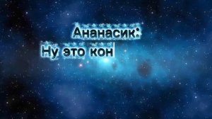 Мы вернулись!