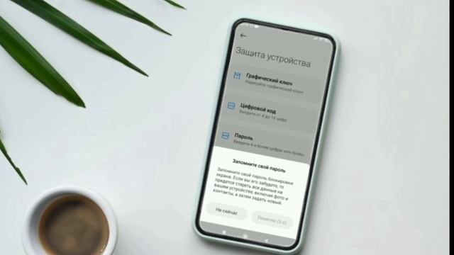 Создание пароля смотреть онлайн