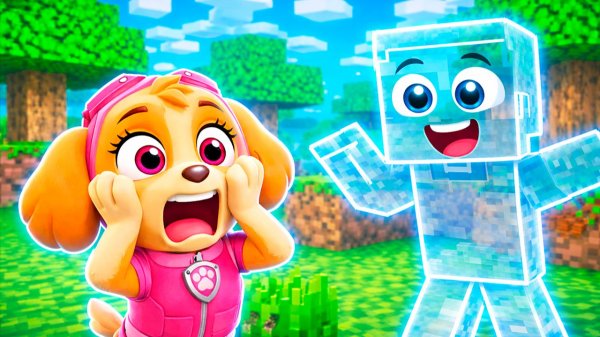 ТРОЛЛИНГ НЕВИДИМКОЙ СКАЙ ЩЕНЯЧИЙ ПАТРУЛЬ Я СТАЛ НЕВИДИМЫМ и ЗАТРОЛЛИЛ СКАЙ в МАЙНКРАФТ