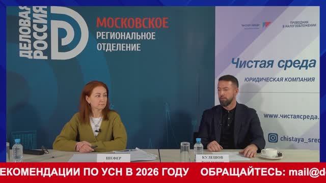 УСН на НДС в 2026 году: методические рекомендации смотреть онлайн
