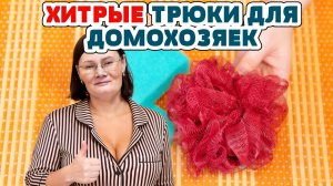 5 НЕРЕАЛЬНО ПОЛЕЗНЫХ ЛАЙФХАКОВ ДЛЯ КУХНИ, их нужно знать каждой хозяйке! Полезные советы для жизни