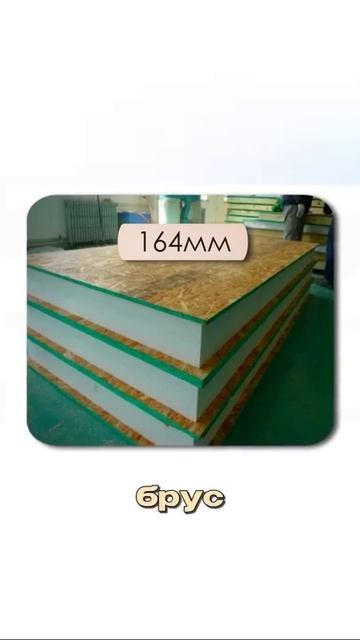 Что Такое СИП Панели? Особенности Дома из СИП Панелей