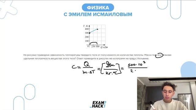 На рисунке приведена зависимость температуры твердого тела от полученного им количества - №23915 смотреть онлайн
