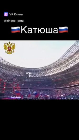 Катюша. 🎶 🇷🇺🇷🇺🇷🇺🇷🇺🇷🇺