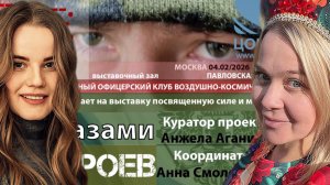 Рисунки бойцов | выставка «Глазами Героев»