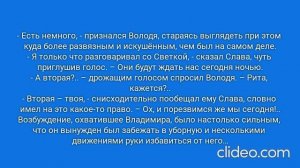 РАДИ ВЫСОКОГО РЕЙТИНГА. Глава 5. Деревня Мальцево,  ноябрь 1981 года. (27)