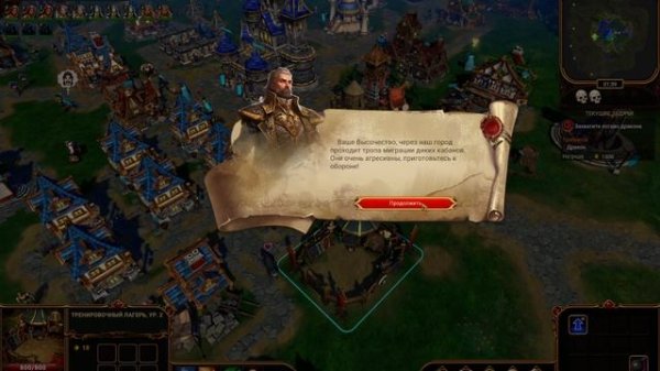 Fantasy Kingdom Sim - Миссия 15 Выживание