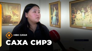 Саха сирэ» информационнай биэрии. Олунньу 6 күнэ 13:30